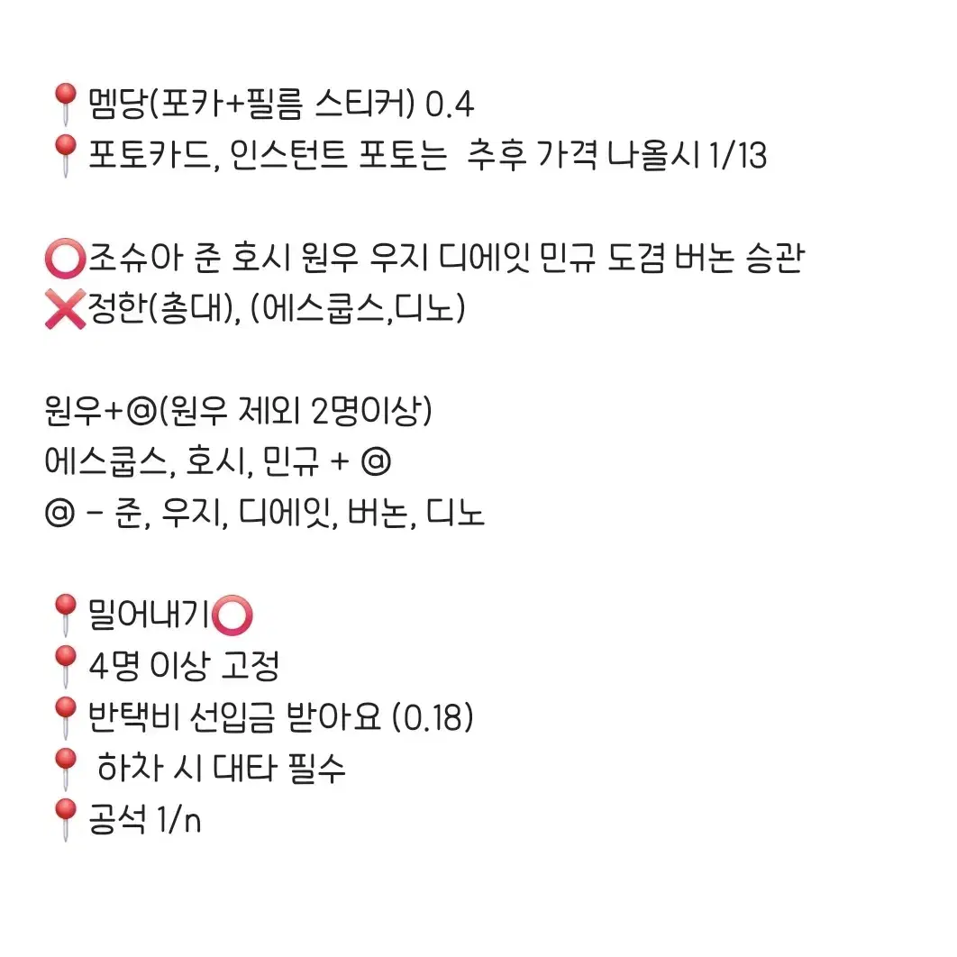 자리많음 구매완료) 2024 세븐틴 캐럿랜드 메모리북 vod 분철