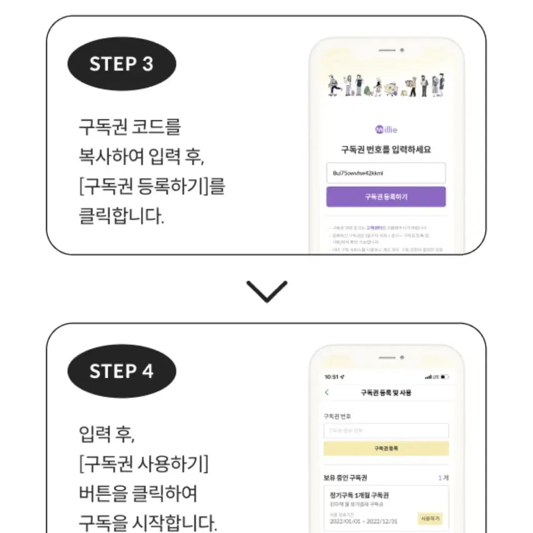 밀리의 서제6개월 구독권 팝니다