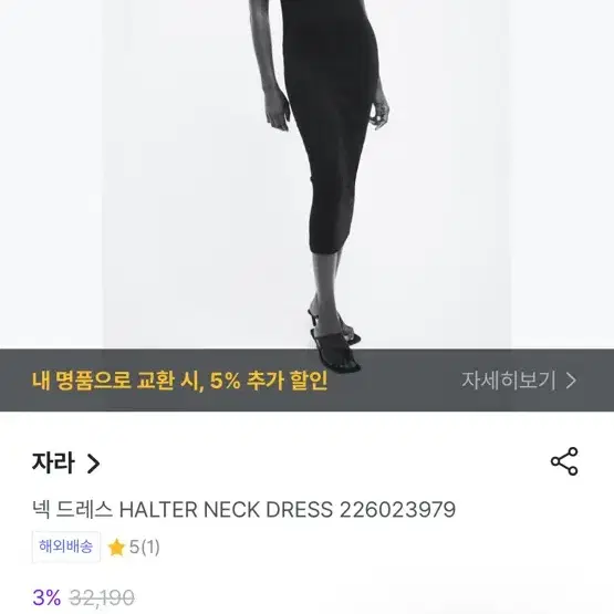 자라 블랙 롱원피스 정가 3만