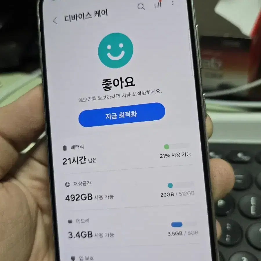 갤럭시s23 512gb 깨끗한기기 판매