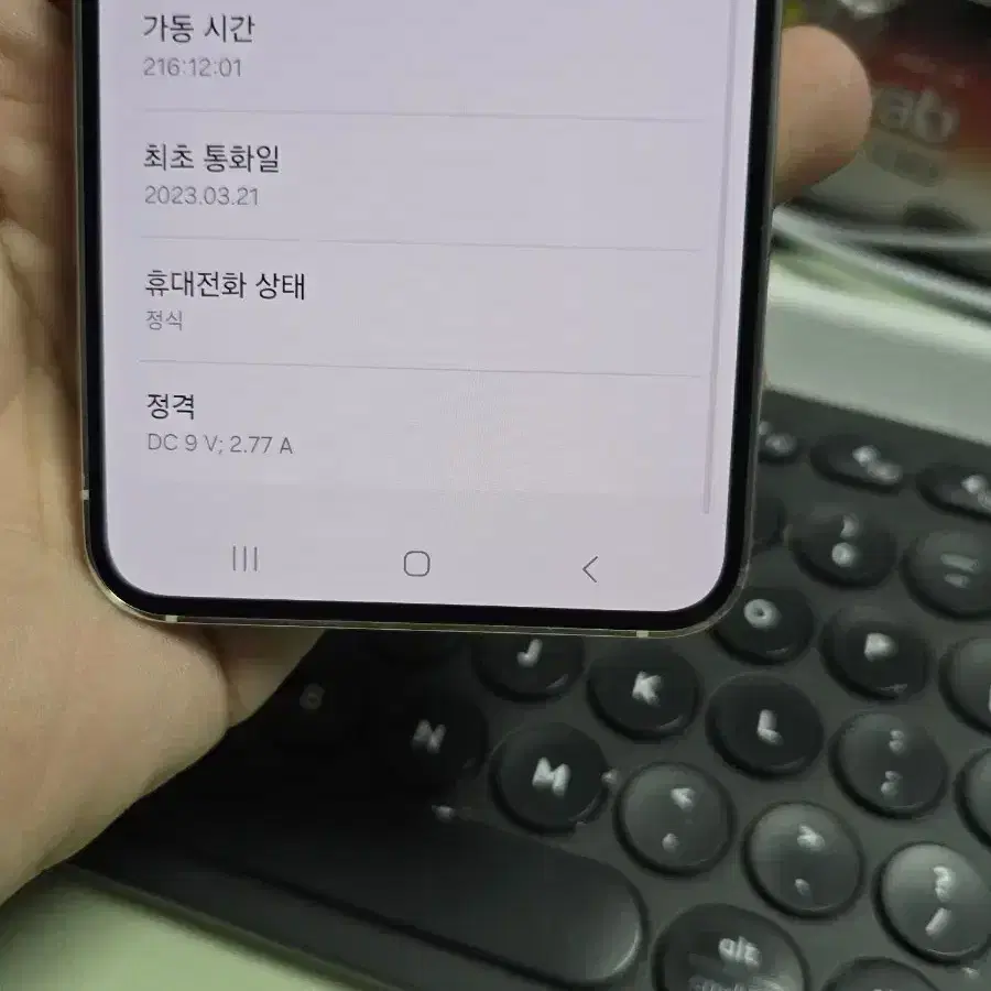 갤럭시s23 512gb 깨끗한기기 판매