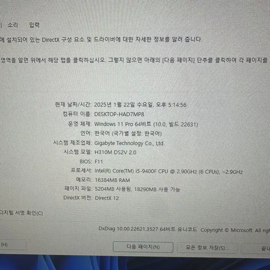 3070컴퓨터 팝니다