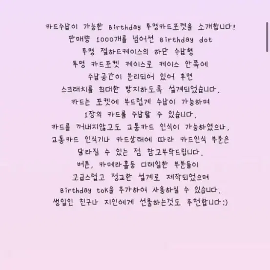 생일 도트 투명 카드케이스아이폰14프로 하드케이스