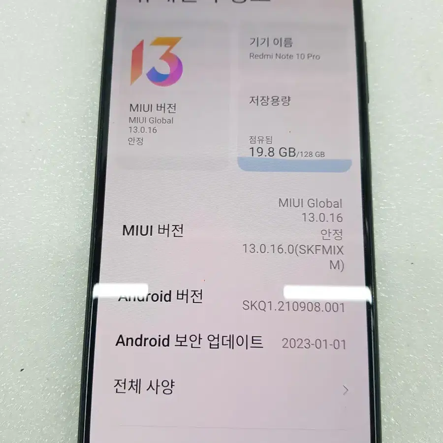 샤오미 REDMI  NOTE 10 PRO 128GB 입니다