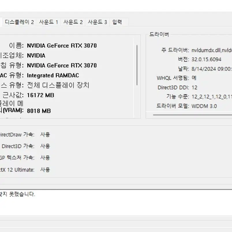 고성능컴퓨터 라이젠 5600 RTX3070 팝니다 사진확인