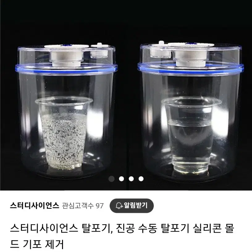 레진 탈포기, 미니 탈포기, 수동 탈포기