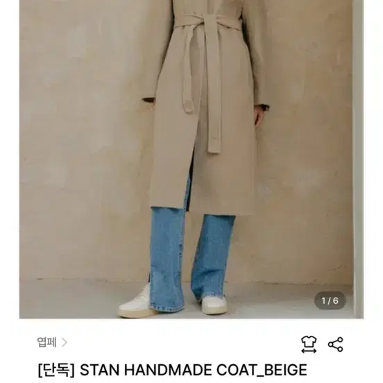 엽페코트 STAN HANDMADE COAT (베이지)