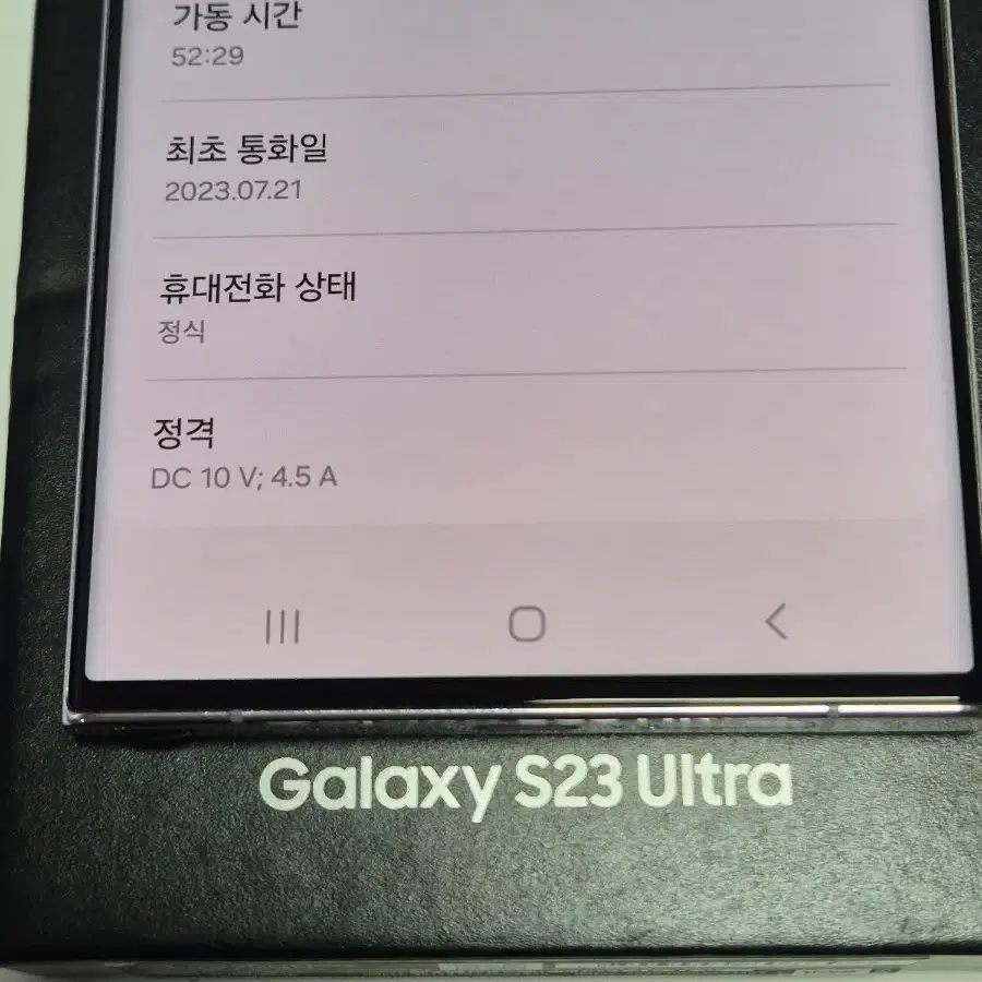 갤럭시s23울트라 256G. 풀박스 특A급 팔아봐요