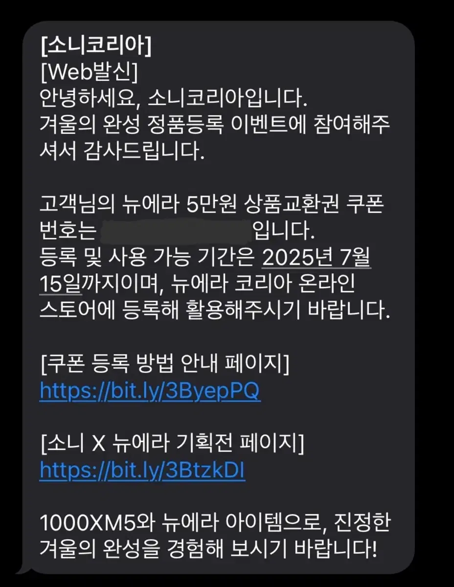 뉴에라 상품권 5만원권