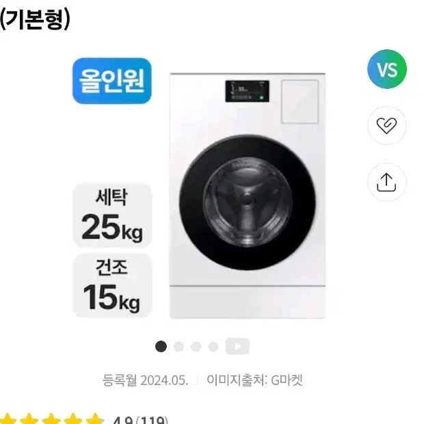 비스포크 AI 올인원 24년 7월식 건조드럼세탁기