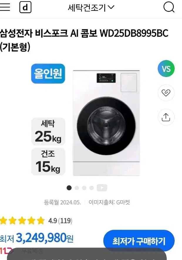 비스포크 AI 올인원 24년 7월식 건조드럼세탁기