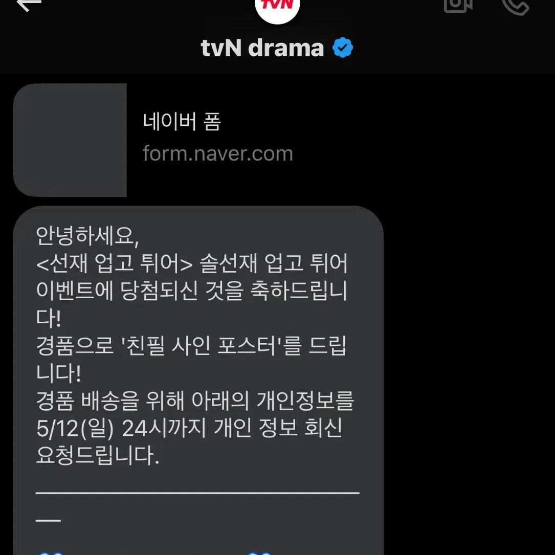 선재업고튀어 사인포스터 원본판매