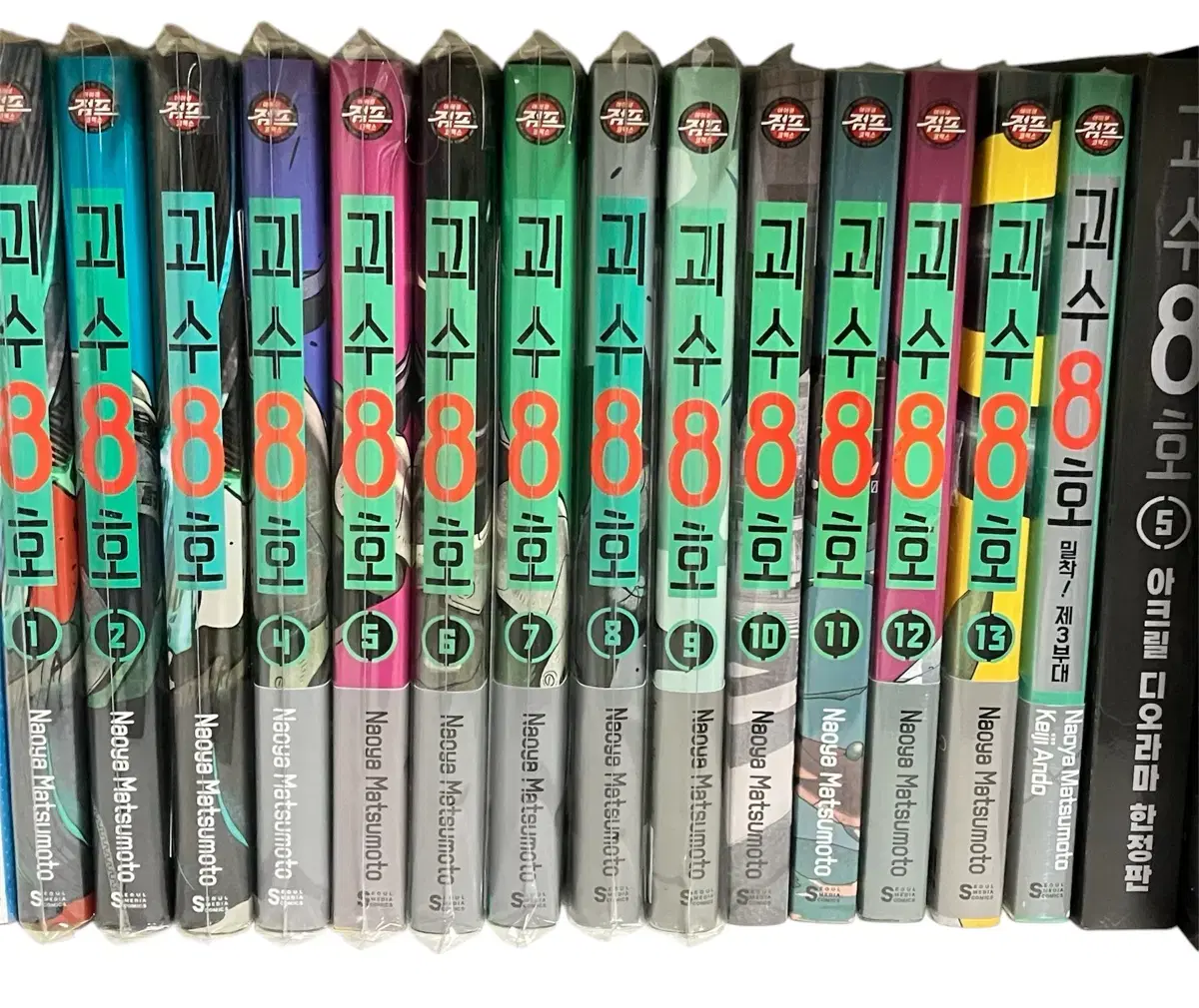 Goseok 8 Manga Vol. 1-13 + Diorama and Taiwan Version First Edition WTS