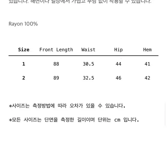 [새상품] 누아누 랩스커트