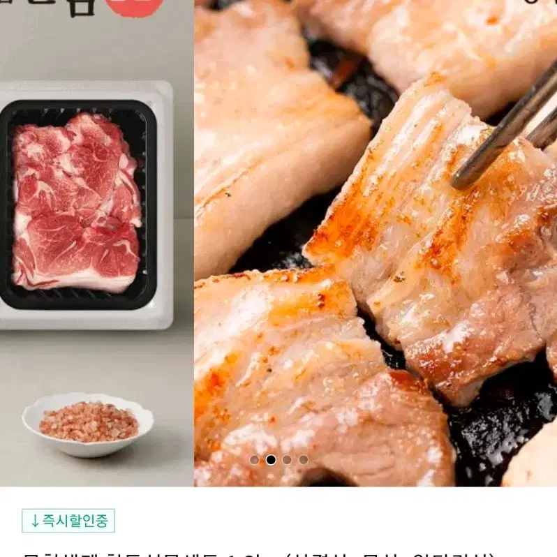 한돈 돼지고기 1.8kg 선물세트