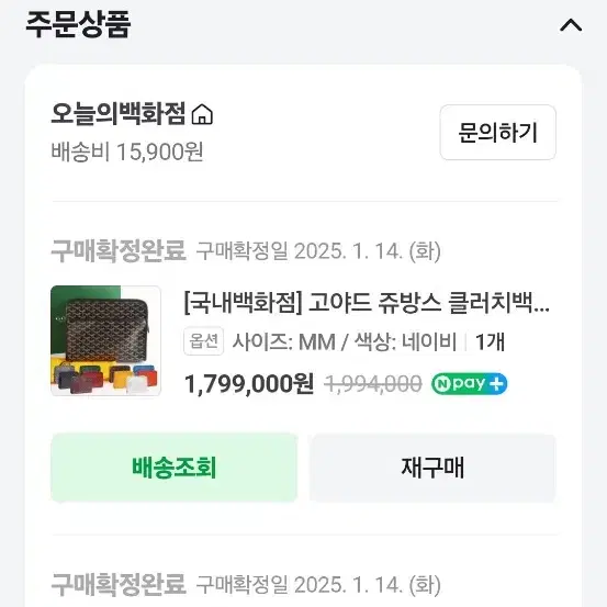 고야드쥬방스MM네이비