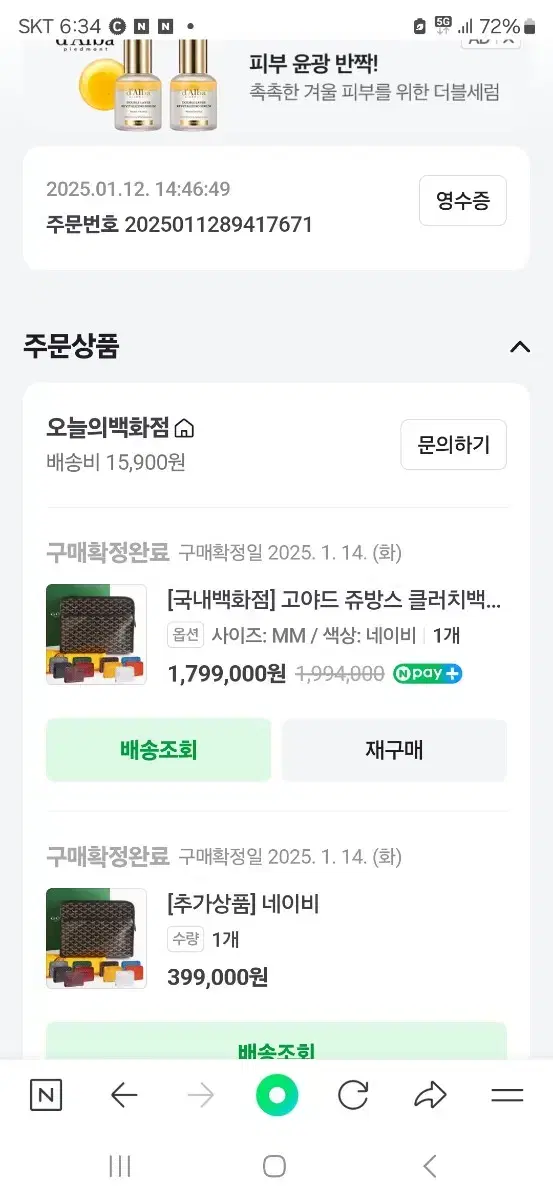 고야드쥬방스MM네이비