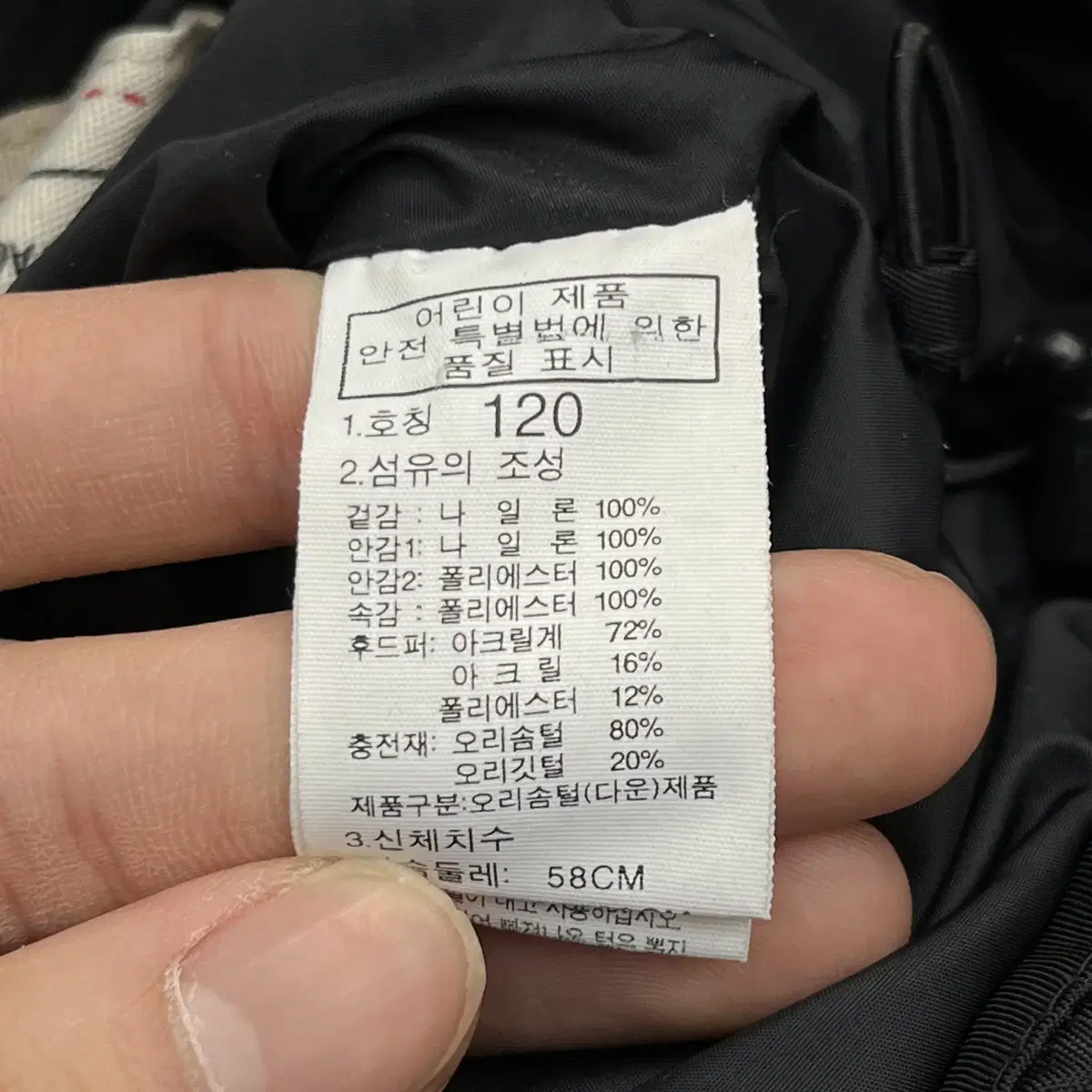 노스페이스 우드번 덕다운 자켓 (120)