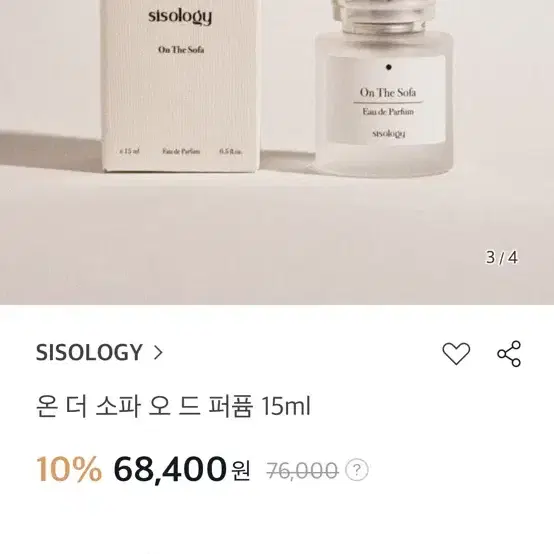 시스올로지 온더소파 오드퍼퓸 15ml