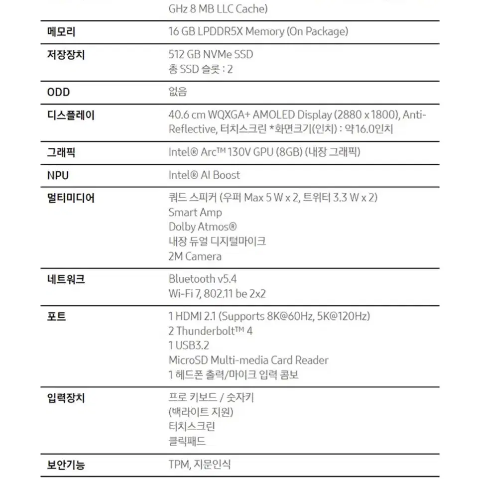 삼성갤럭시 북5 프로(NT961XHA-KE51G) 미개봉 판매