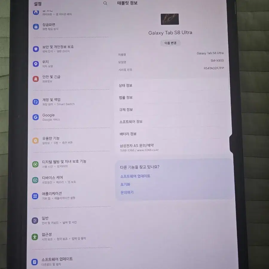 겔럭시탭 s8wife 512GB 판매합니다 가격제시 받습니다