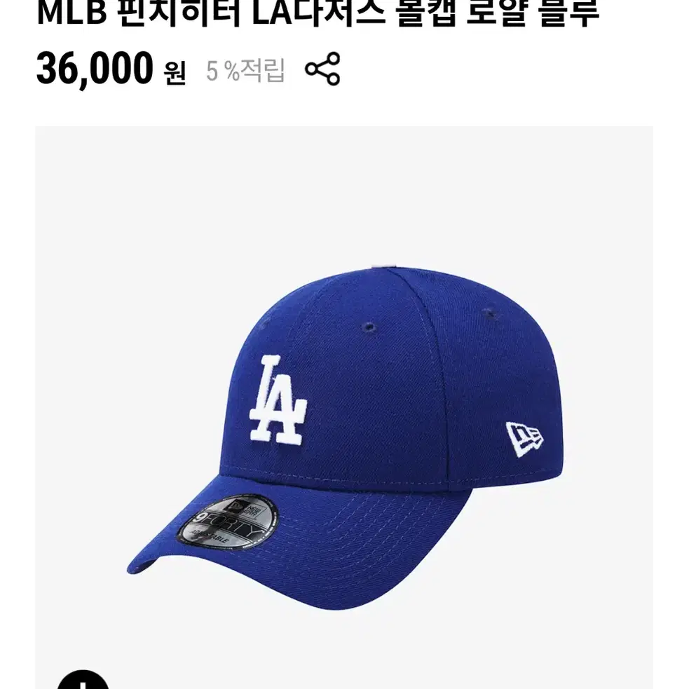 MLB 핀치히터 LA다저스 볼캡 로얄 블루