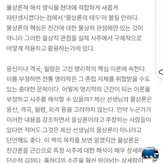 사주명조사례집