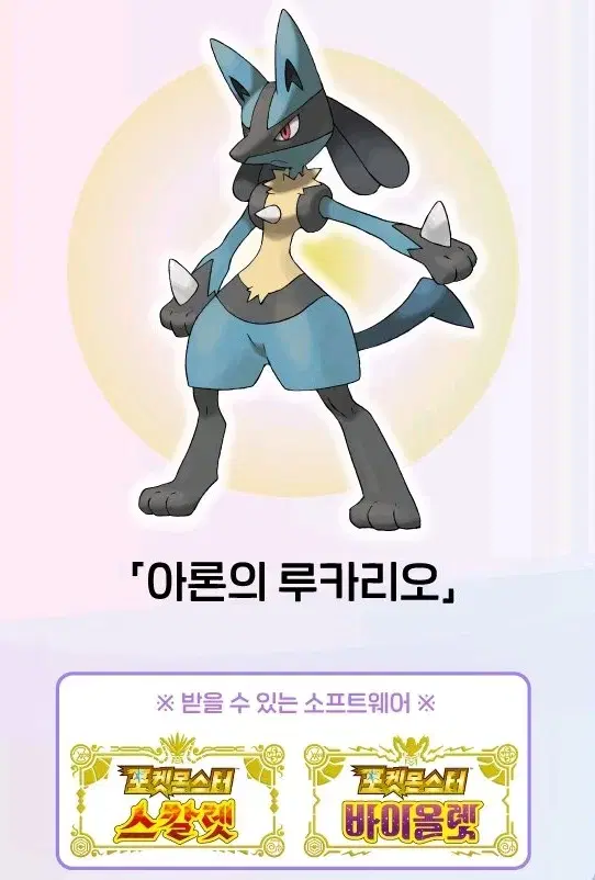 포켓몬스터 극장판 뮤와 파동의 용사 루카리오 코드 판매