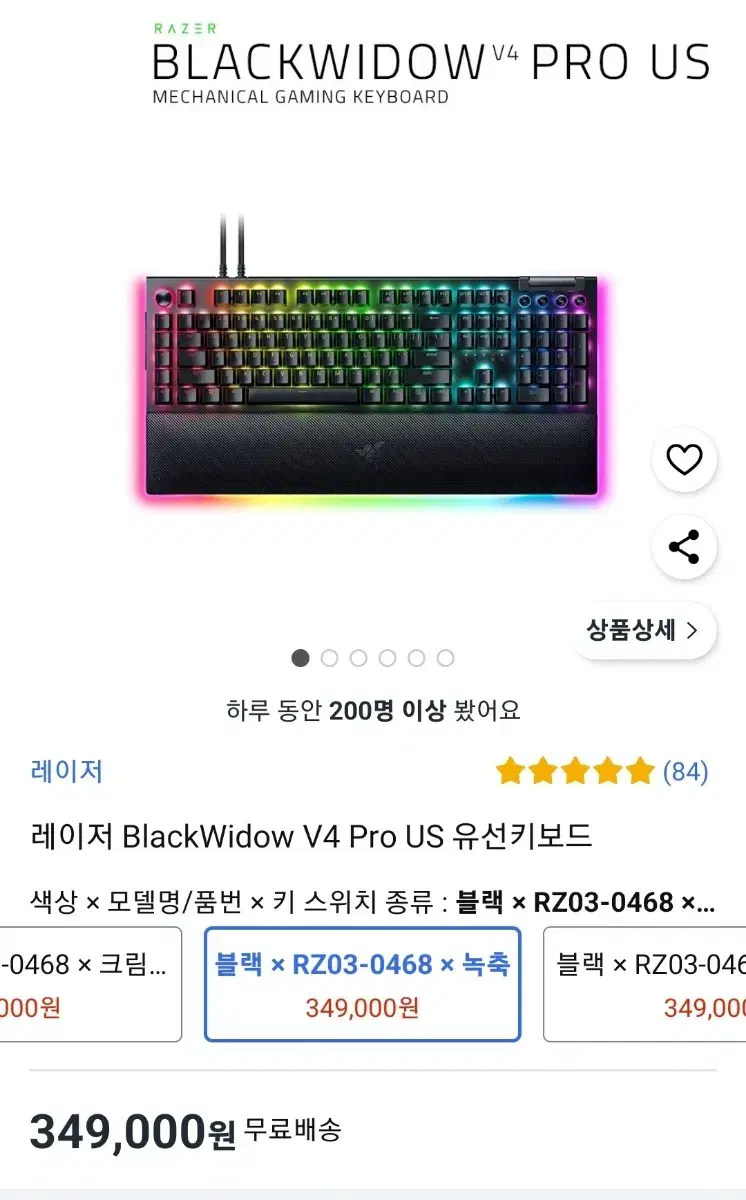 레이저 BlackWidow V4 Pro US 유선키보드 RZ03-0468