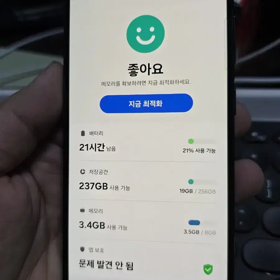 갤럭시s23 256gb 깨끗한기기 판매