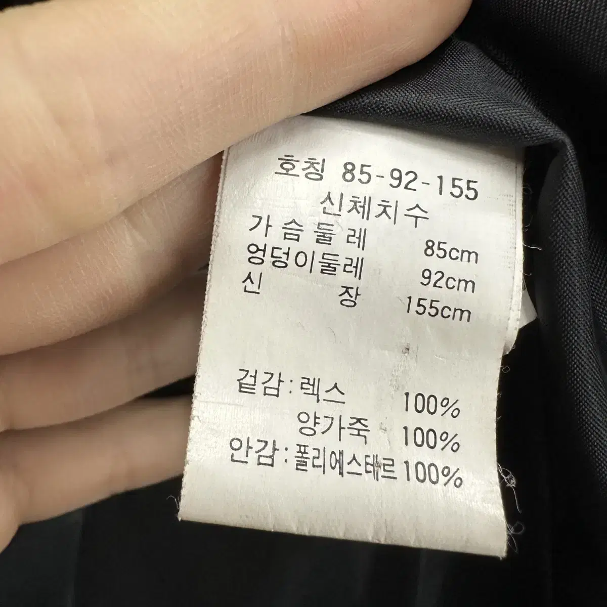 90 램스킨 랙스퍼 여자 y2k 자켓