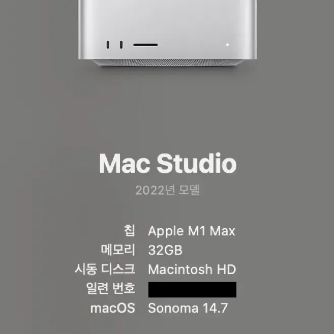 맥 스튜디오 M1 Max 32GB 512GB  기본형