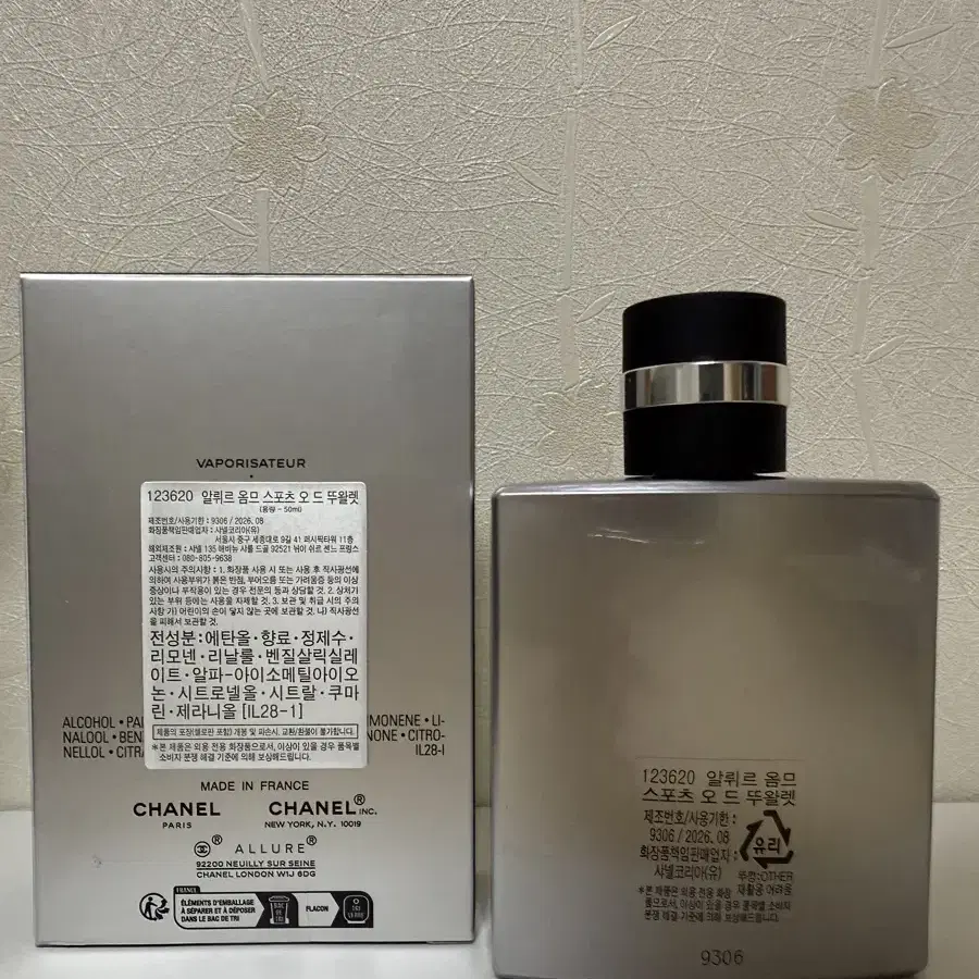 (국문택) 샤넬 알뤼르 옴므 스포츠 EDT 50ml