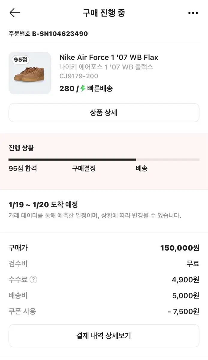 된장포스 280