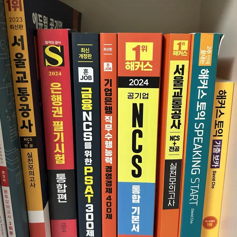 공기업&NCS 기출문제집 세트