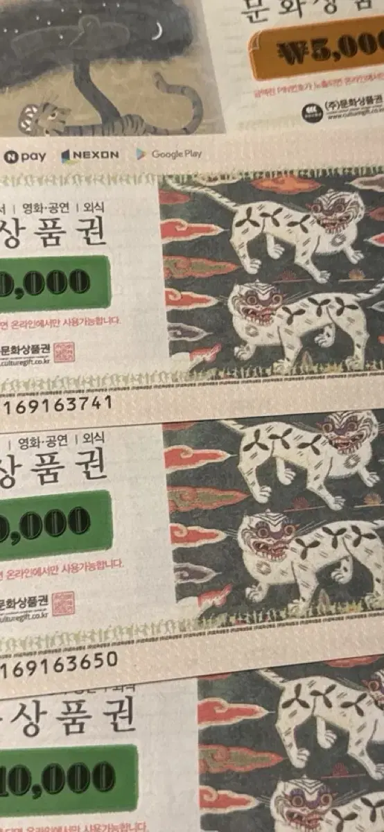 문화상품권