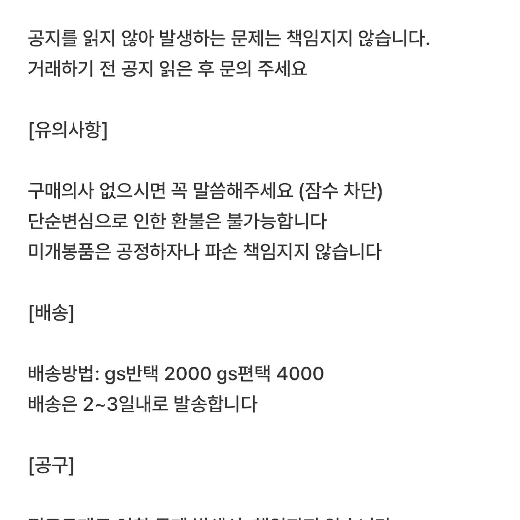 사카모토 데이즈 사카데이 나구모 요이치 2024 생일 디오라마