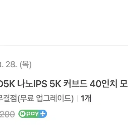 크로스오버 40LGD 나노ips 5K 무결점 모니터 판매합니다.