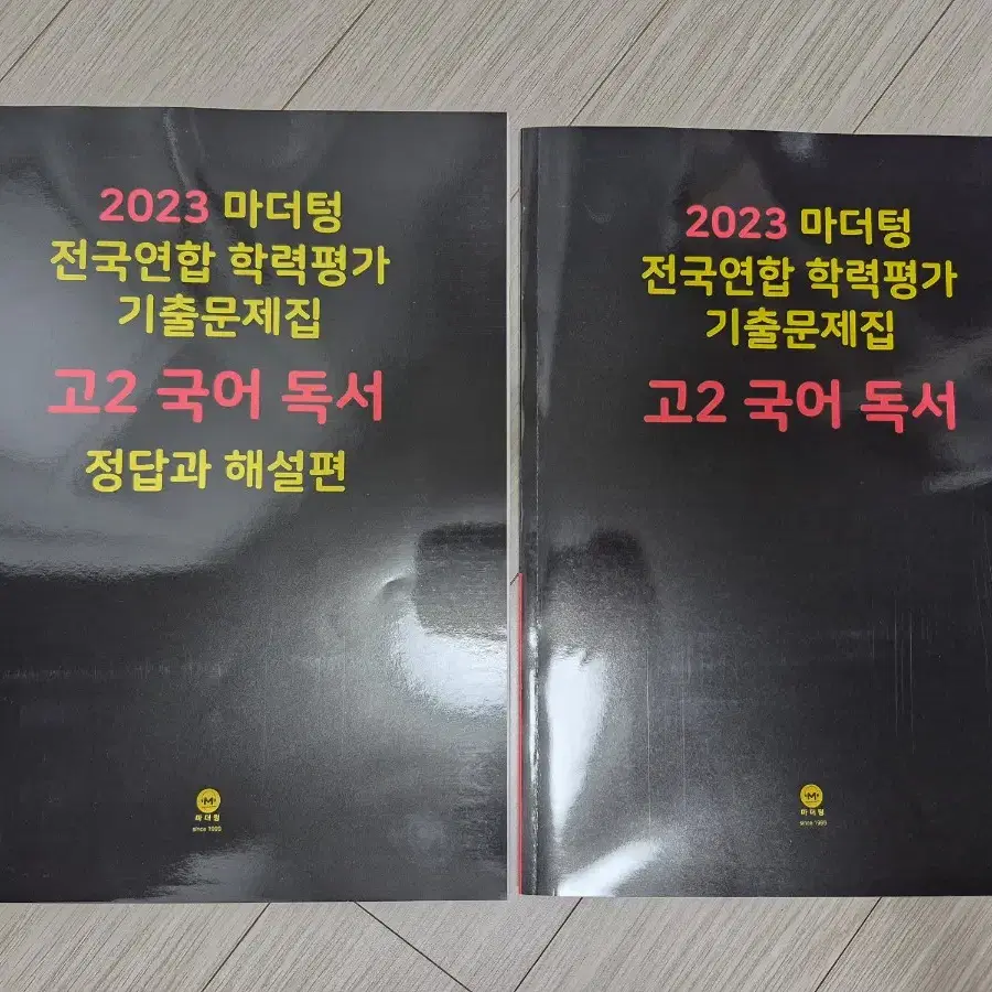 2023 마더텅 고2 독서 (무료배송)