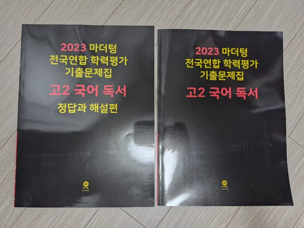 2023 마더텅 고2 독서 (무료배송)