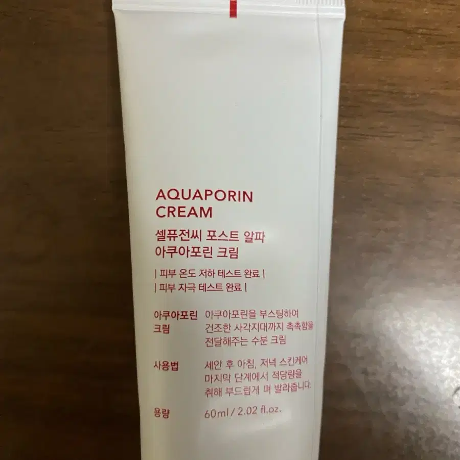 [새상품] 셀퓨전씨 포스트알파 아쿠아포린 크림 60ml 수분크림