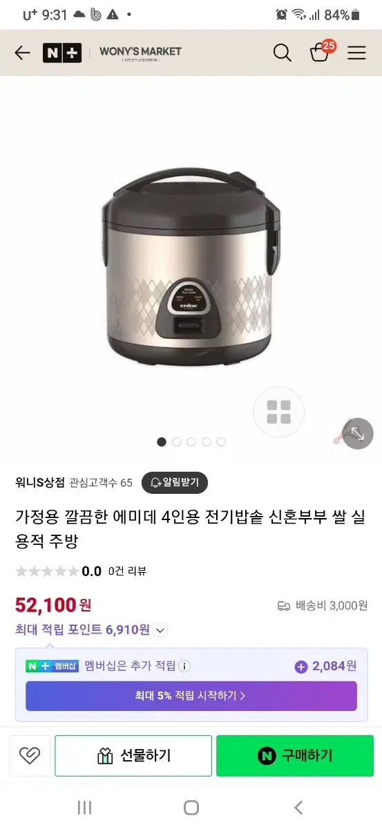 전기밥숱