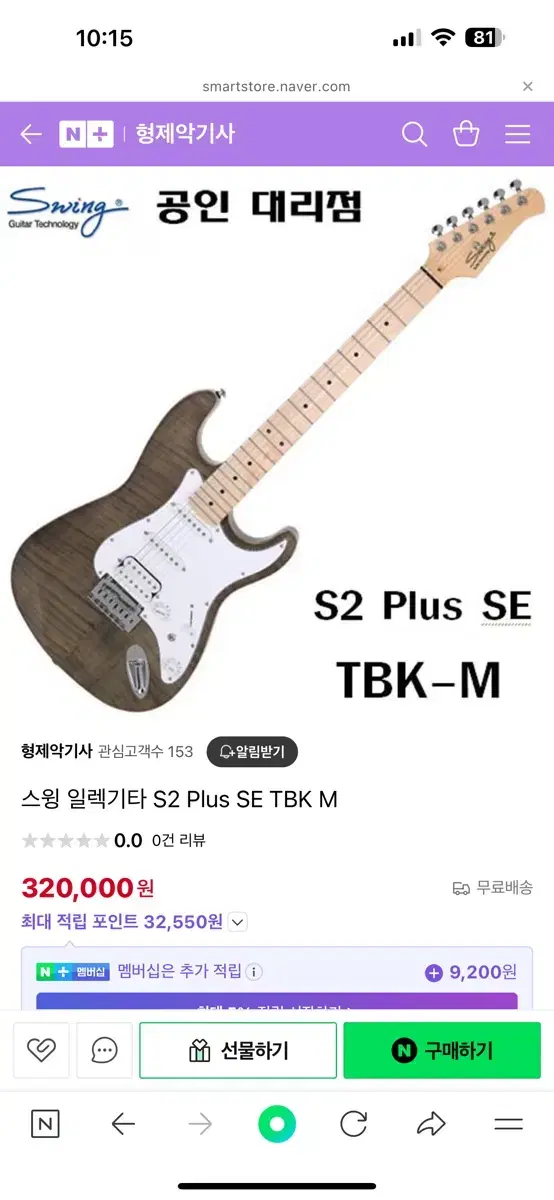 스윙 s2 plus se tkb-m