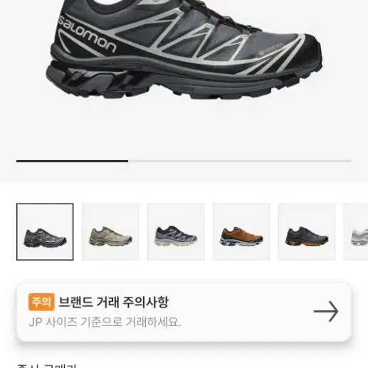 살로몬 XT-6 고어텍스 블랙 에보니 250