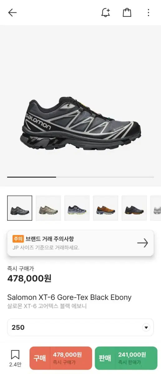 살로몬 XT-6 고어텍스 블랙 에보니 250