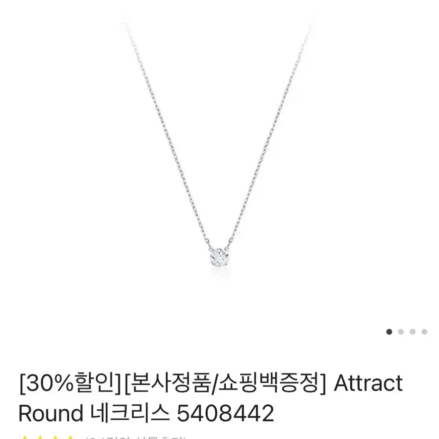 스와로브스키 목걸이 Attract Round 네크리스