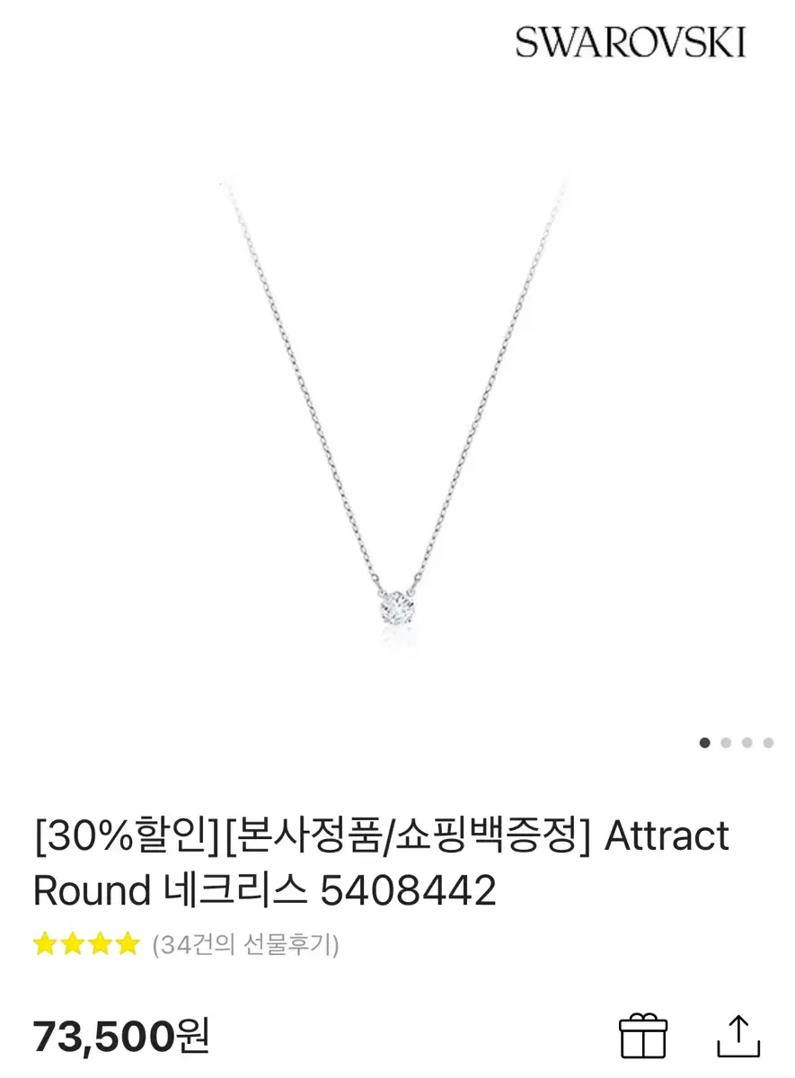 스와로브스키 목걸이 Attract Round 네크리스