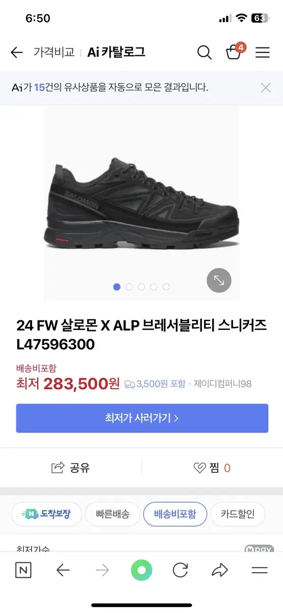 살로몬 X-ALP 235