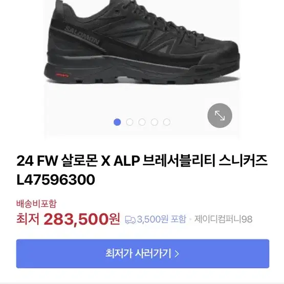 살로몬 X-ALP 235