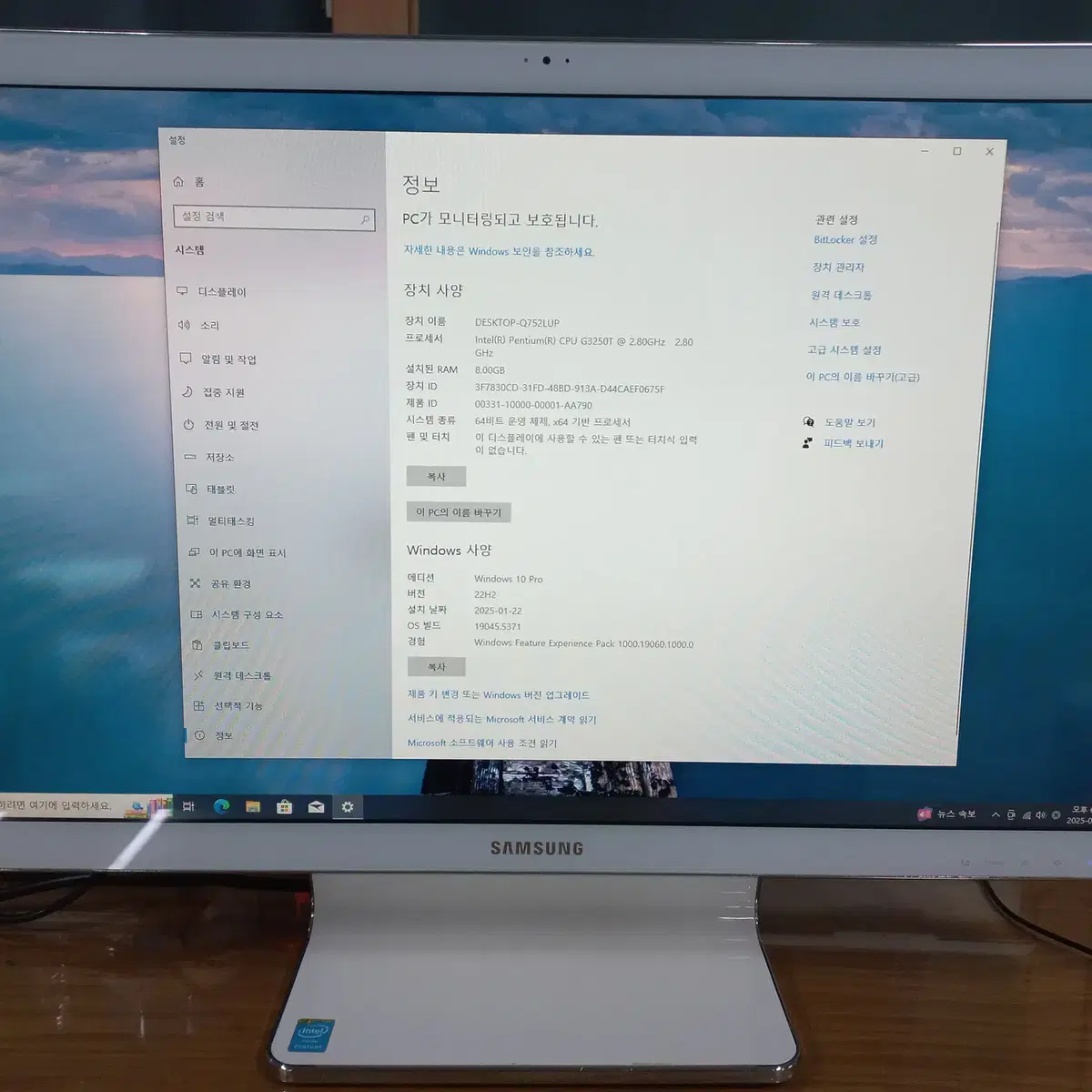 삼성 24인치 일체형PC(G3250T,8G,120G(SSD),웹캠)